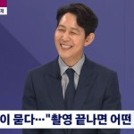 Lee jung Jae-1661582099